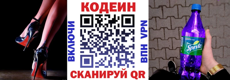 Codein Purple Drank  купить наркотики цена  Павловский Посад 