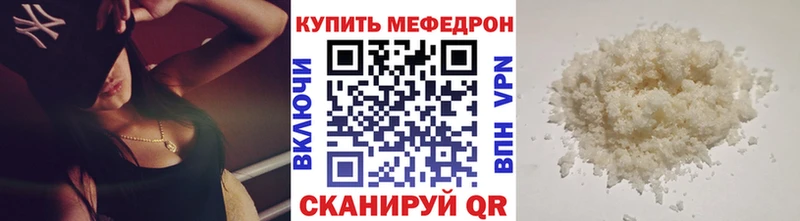 МЯУ-МЯУ кристаллы  Павловский Посад 